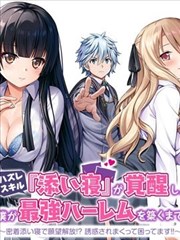大护法 海报